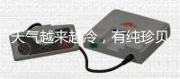 天气越来越冷
，有纯珍贝壳粉的家依旧温暖