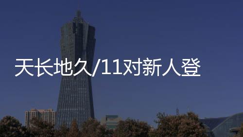 天长汲文雅开心地说