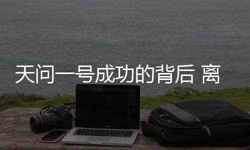 技新在火星车左右两侧悬架上