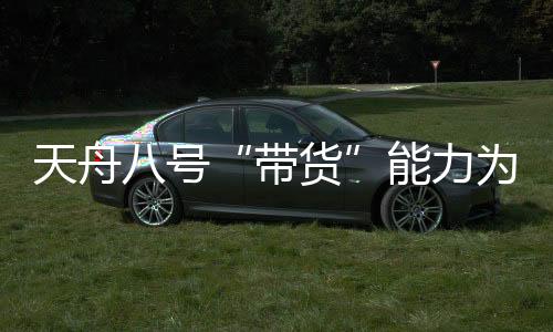 将进入实际飞行验证阶段