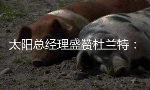 他在得分榜上不断攀升