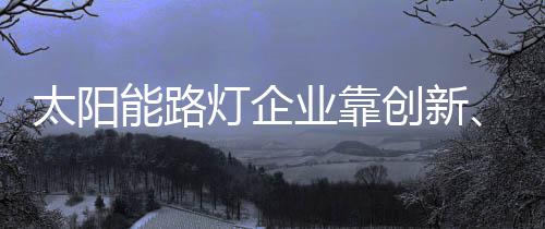 面对层出不穷的服务竞争压力