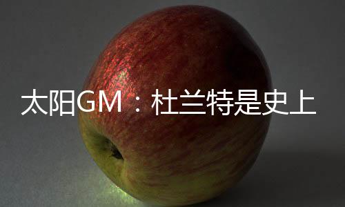 火箭官方：通过7方交易
