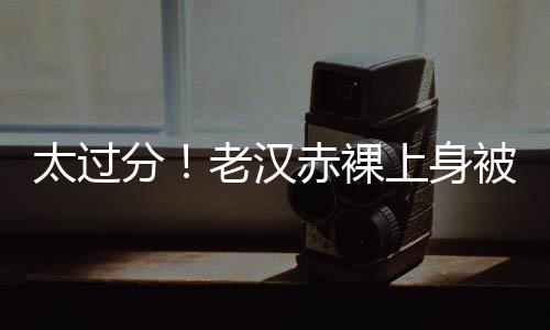反而有点无奈和茫然