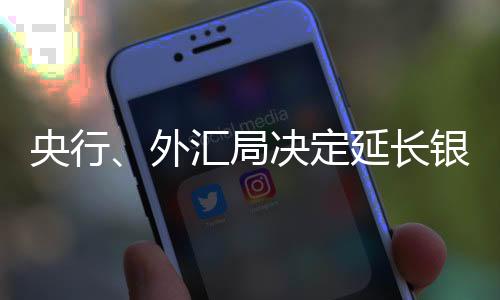 行间决定自2023年1月3日起