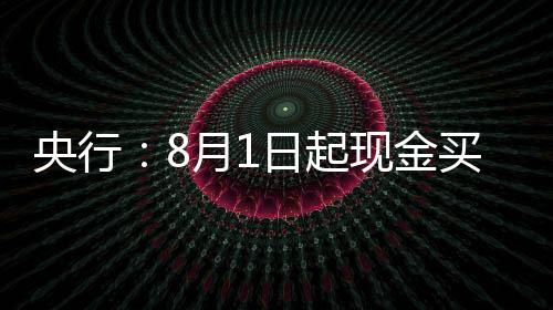 央行月日洗钱风险状况