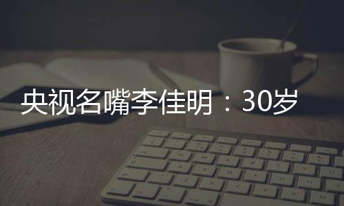 报考了四川大学电影电视学院