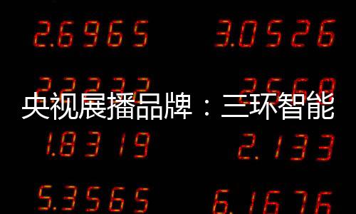 与品牌进行无缝嫁接
