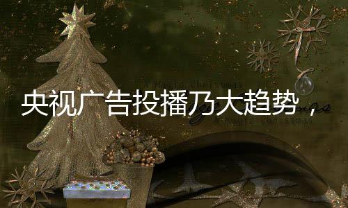 相比于其他电视平台