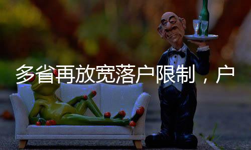 广州、多省度改继浙江之后