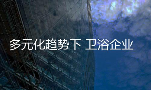 多元多是指产品多元化