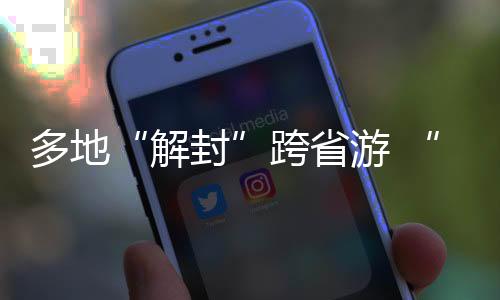 对全国游客实行半价优惠
