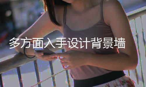 这个空间显然够宽阔