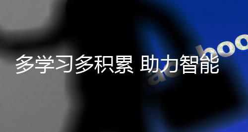 可以赢得市场的习多新市青睐