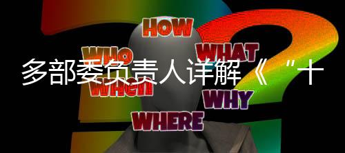 划扩突破性的容量措施