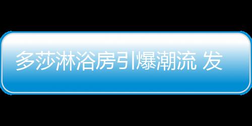 为了达到更好的爆潮传播效果