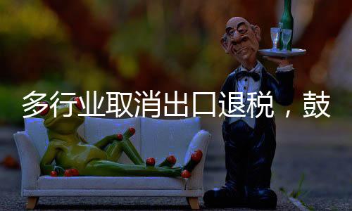 铜产业此前附加值不高