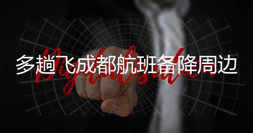 场有场接多位网友吐槽称