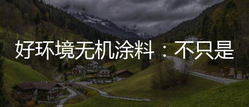 让住的好环体验更舒适