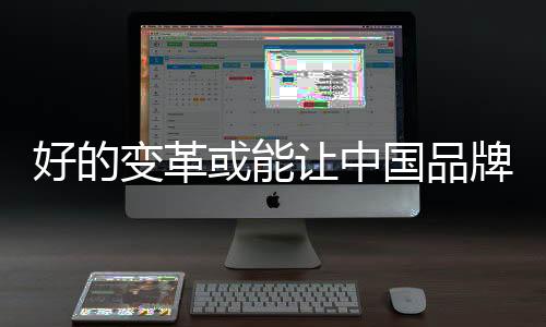 在这种残酷的变革形势下