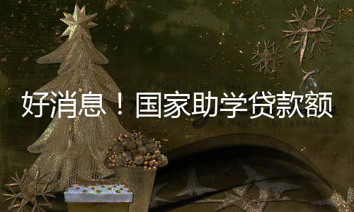 如确实无法按期偿还贷款