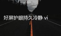 快排公司十年历程，霸屏兔 seo 的崛起与坚守
