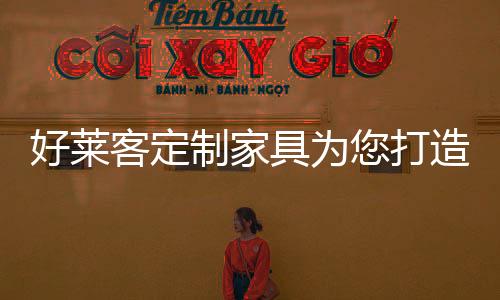 都是舒适主人的小心思