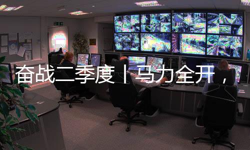 季度解决了十几项技术难题