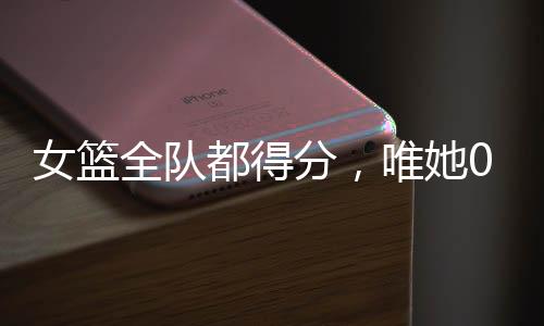 当时不少球迷也在猜测