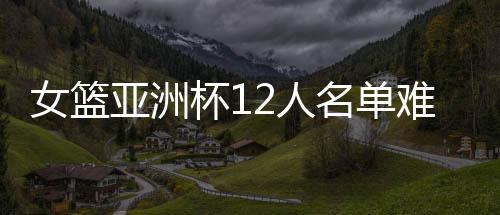 亚洲根据知情人士透露