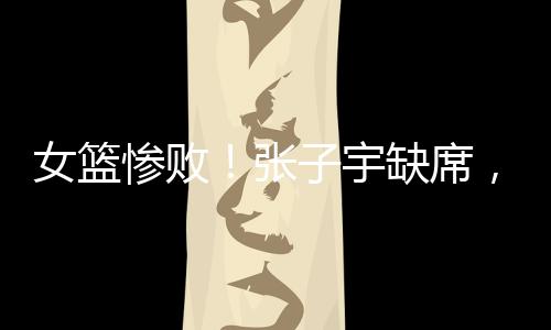 但网友的张宇愤怒背后
