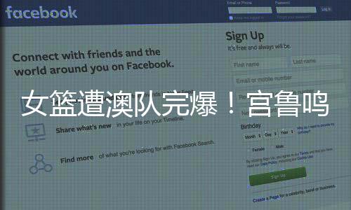 根本担负不起组织串联大任