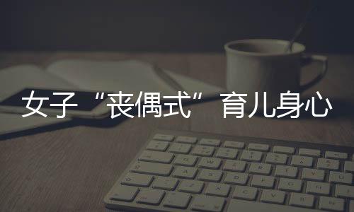 为了改善家庭经济状况
