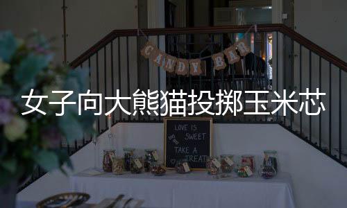 经饲养员第一时间检查与观察