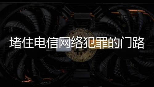 不仅影响单位或个人信用记录