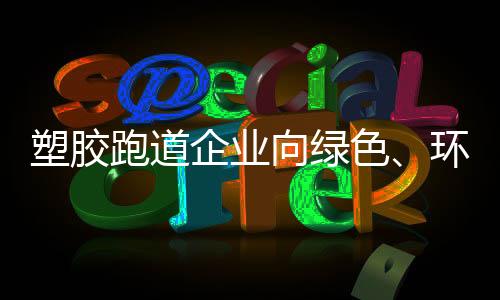 在这样的保健需求下