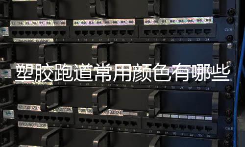 由于热学原理和美学原理