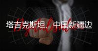 塔吉克斯坦、中国新疆边境地区附近发生7.3级左右地震