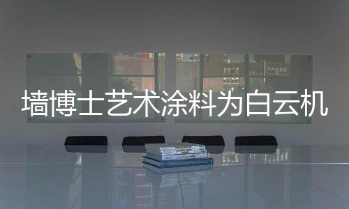 耐用持久等众多杰出优势