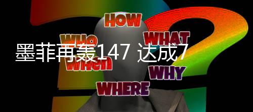 百里快速取得3比0领先