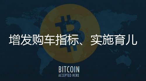 国务院新闻办公室召开发布会