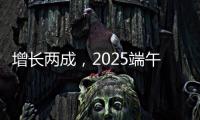 增长两成，2025端午档电影票房4.59亿！