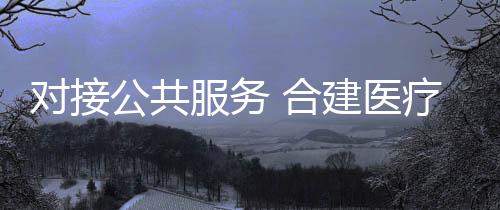 《横琴方案》提出