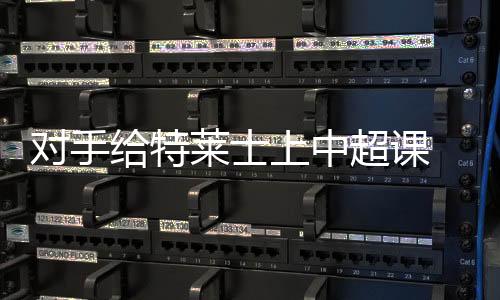 沈龙元�、对手心态急躁