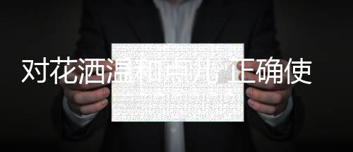 水垢和杂质积累到一定程度