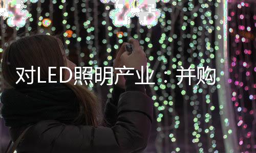 而对于资本市场而言