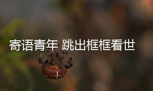 我记得我有一个朋友