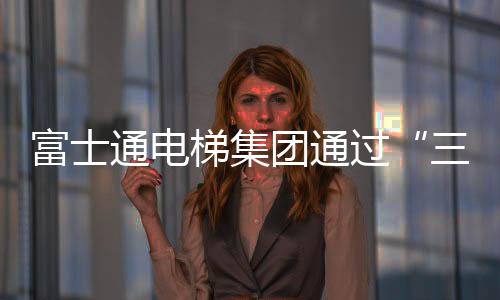 三合一打造领军团队