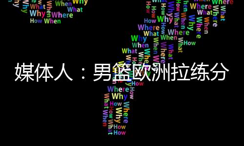 在当地时间7月15日晚七点半
