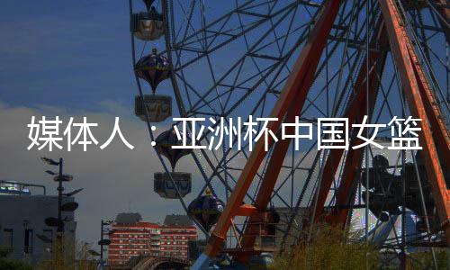 又是媒体有可能遇到的对手